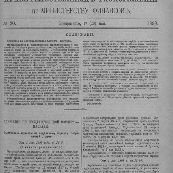 https://cdn.ruarxive.org/public/neb_vestnik/covers/neb2454.jpg