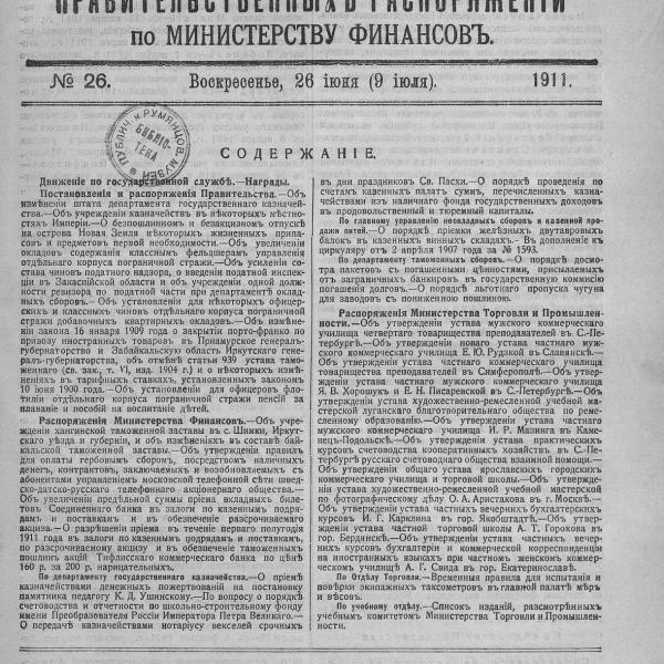 https://cdn.ruarxive.org/public/neb_vestnik/covers/neb6453.jpg
