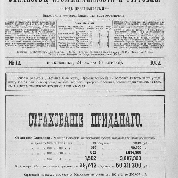 https://cdn.ruarxive.org/public/neb_vestnik/covers/neb2730.jpg