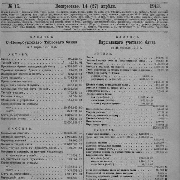 https://cdn.ruarxive.org/public/neb_vestnik/covers/neb3001.jpg