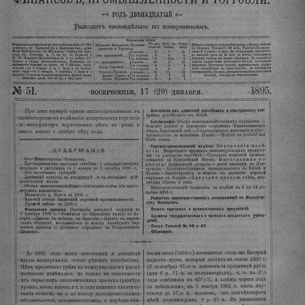 https://cdn.ruarxive.org/public/neb_vestnik/covers/neb4802.jpg