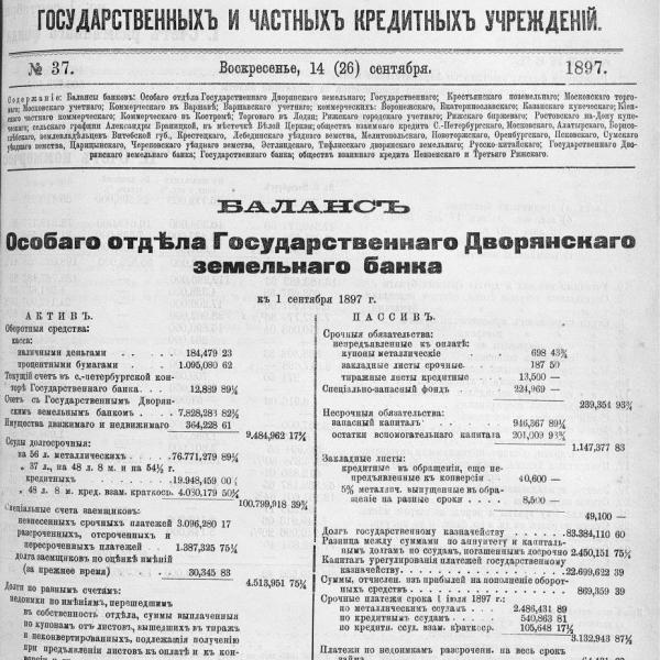 https://cdn.ruarxive.org/public/neb_vestnik/covers/neb1521.jpg