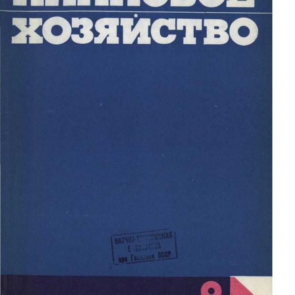 https://cdn.ruarxive.org/public/ph/covers/asf00294.jpg