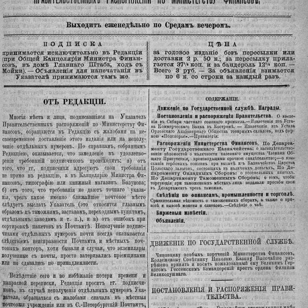 https://cdn.ruarxive.org/public/neb_vestnik/covers/neb4940.jpg