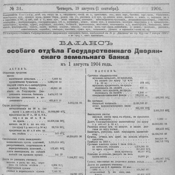 https://cdn.ruarxive.org/public/neb_vestnik/covers/neb5082.jpg