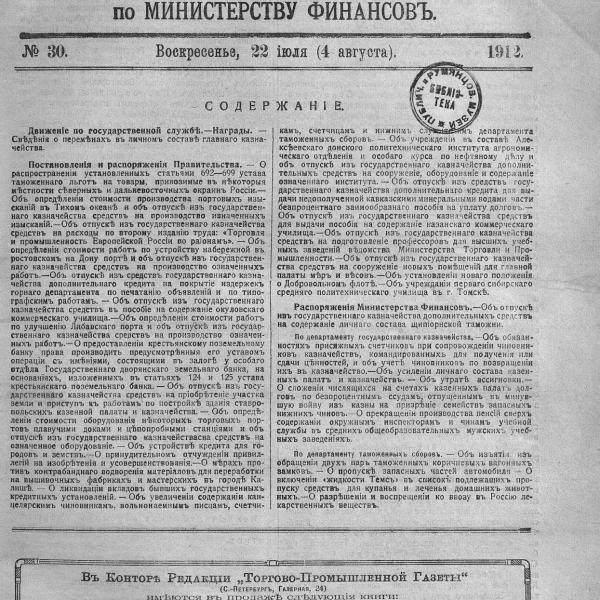 https://cdn.ruarxive.org/public/neb_vestnik/covers/neb6459.jpg