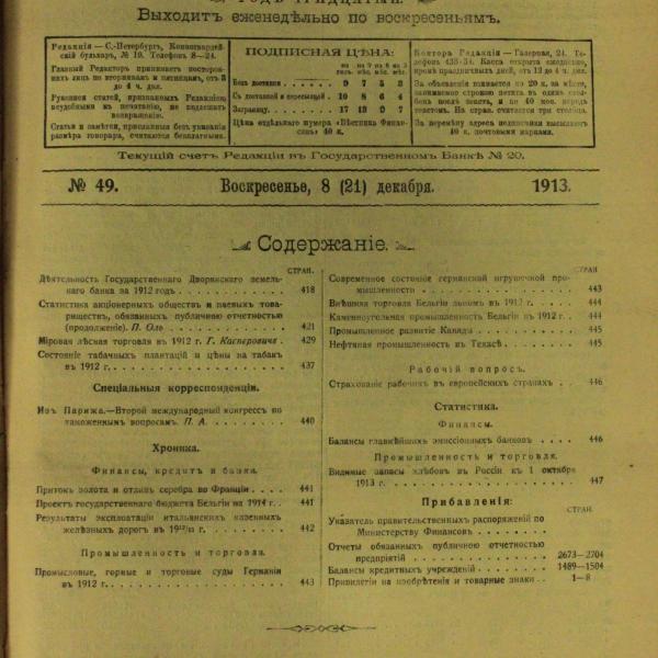 https://cdn.ruarxive.org/public/msu/covers/msu00373.jpg