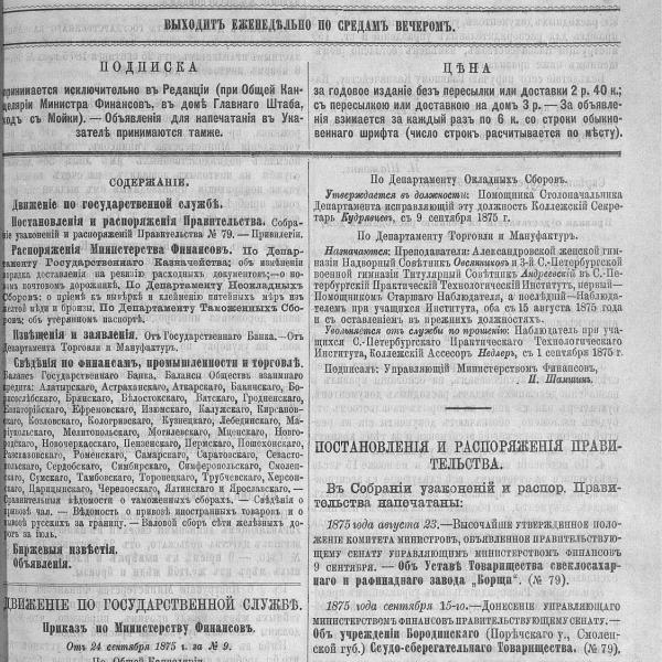 https://cdn.ruarxive.org/public/neb_vestnik/covers/neb4946.jpg