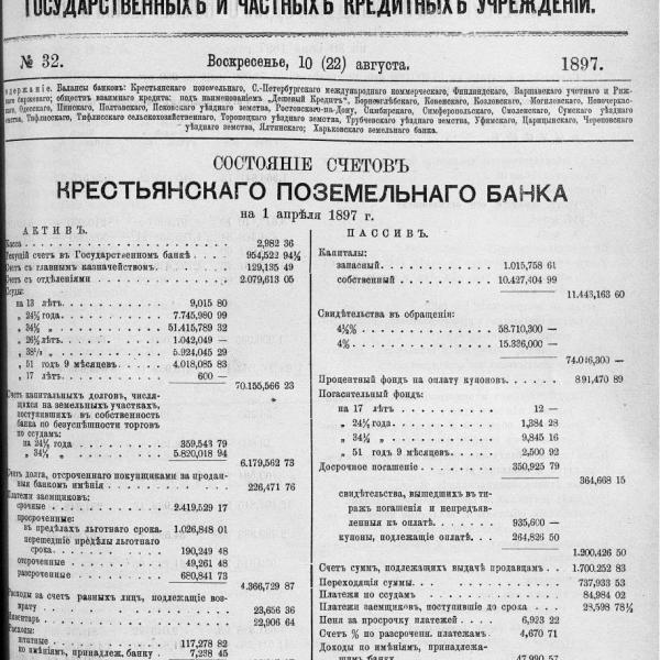 https://cdn.ruarxive.org/public/neb_vestnik/covers/neb6364.jpg