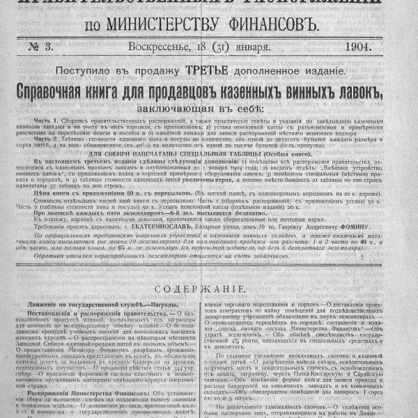 https://cdn.ruarxive.org/public/neb_vestnik/covers/neb2955.jpg