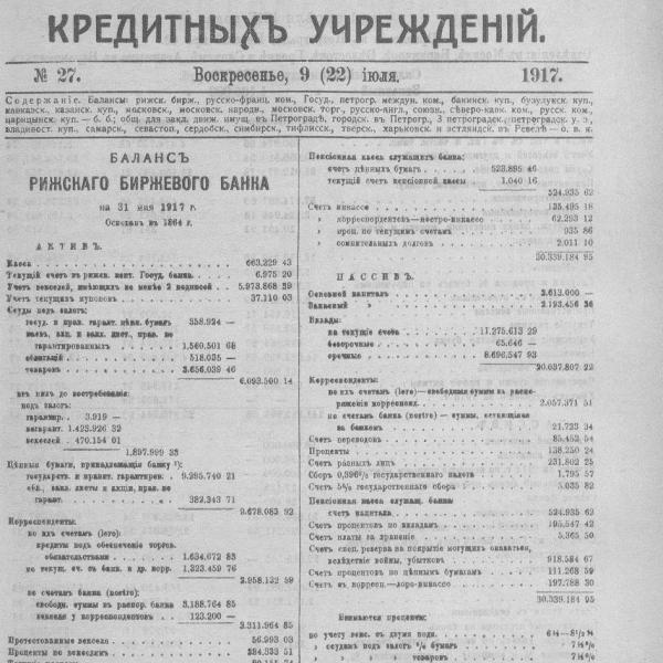 https://cdn.ruarxive.org/public/neb_vestnik/covers/neb3582.jpg