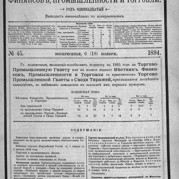 https://cdn.ruarxive.org/public/neb_vestnik/covers/neb3237.jpg