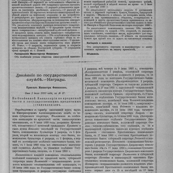 https://cdn.ruarxive.org/public/neb_vestnik/covers/neb3958.jpg