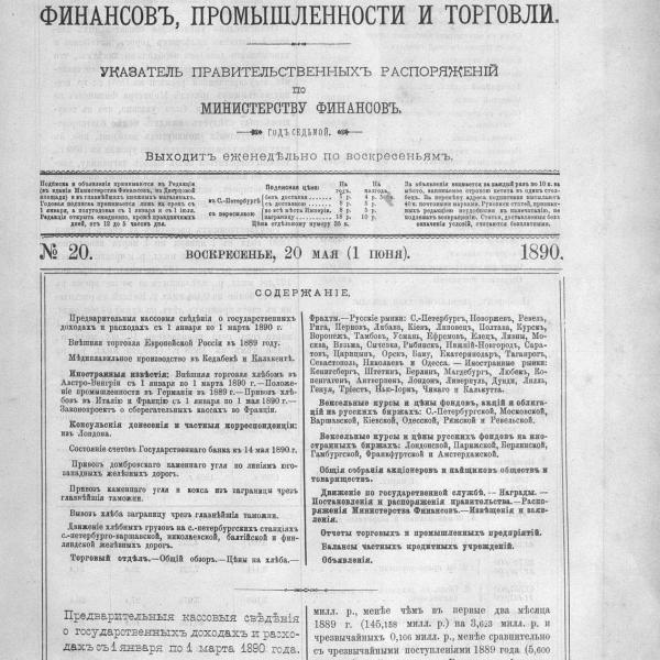 https://cdn.ruarxive.org/public/neb_vestnik/covers/neb6198.jpg