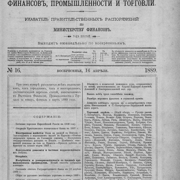 https://cdn.ruarxive.org/public/neb_vestnik/covers/neb3679.jpg