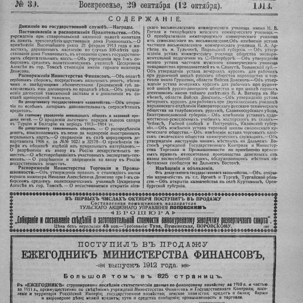 https://cdn.ruarxive.org/public/neb_vestnik/covers/neb2915.jpg