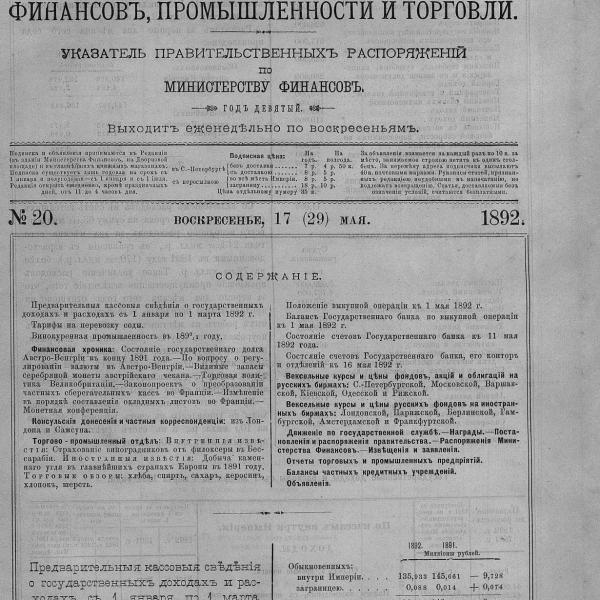 https://cdn.ruarxive.org/public/neb_vestnik/covers/neb5425.jpg