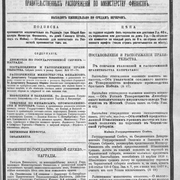 https://cdn.ruarxive.org/public/neb_vestnik/covers/neb7535.jpg