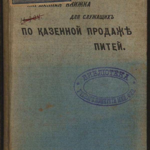 https://cdn.ruarxive.org/public/minfin/covers/mf1872.jpg