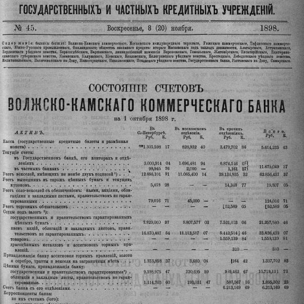 https://cdn.ruarxive.org/public/neb_vestnik/covers/neb3317.jpg