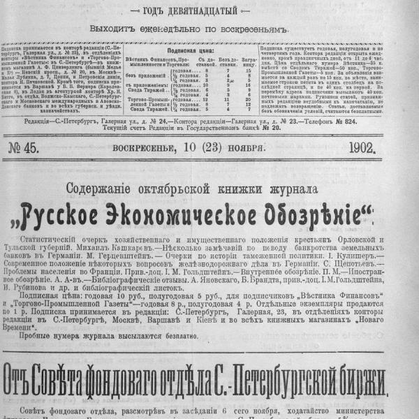 https://cdn.ruarxive.org/public/neb_vestnik/covers/neb3371.jpg