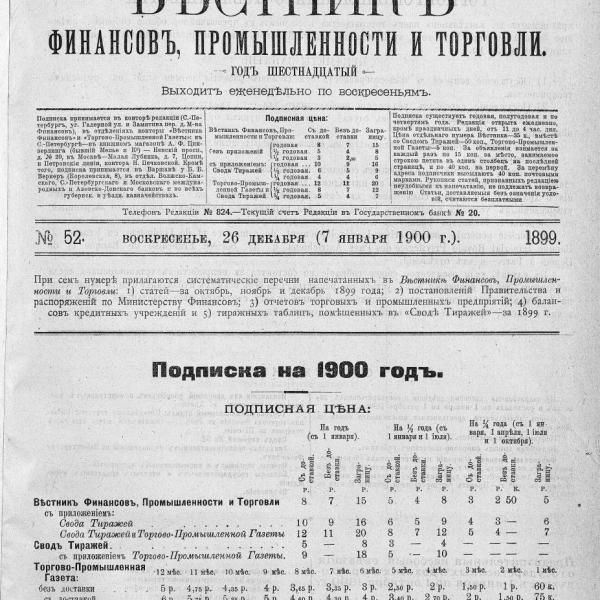 https://cdn.ruarxive.org/public/neb_vestnik/covers/neb2184.jpg