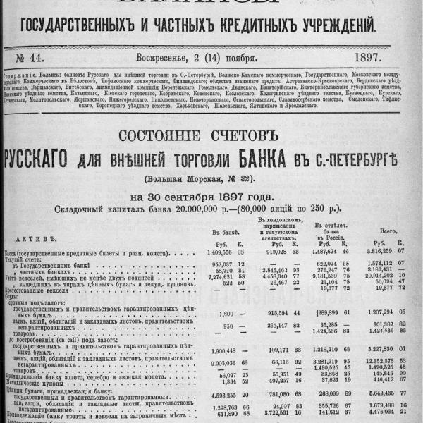 https://cdn.ruarxive.org/public/neb_vestnik/covers/neb5869.jpg