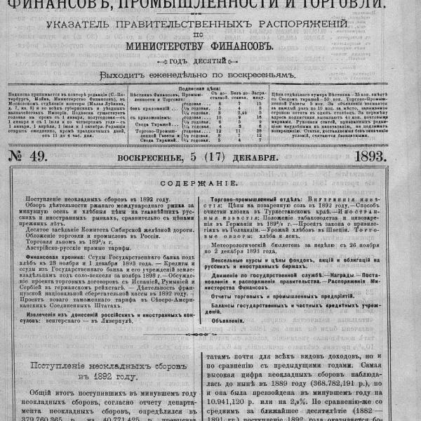 https://cdn.ruarxive.org/public/neb_vestnik/covers/neb5159.jpg