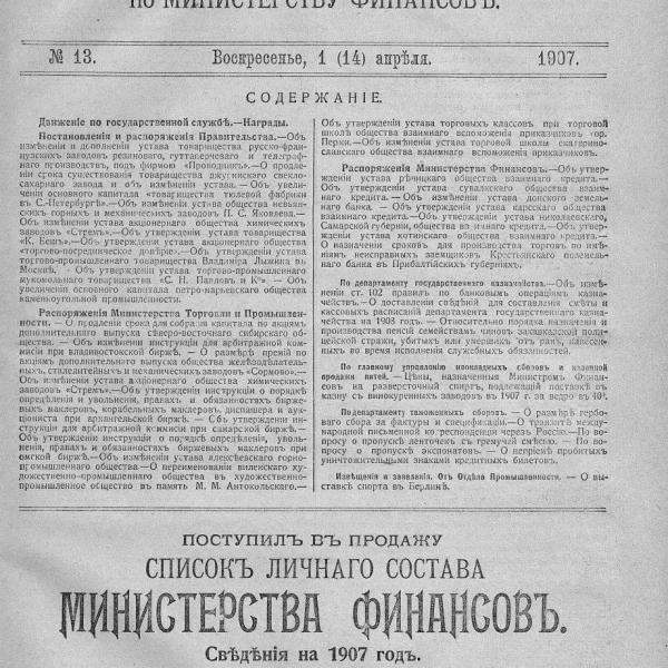 https://cdn.ruarxive.org/public/neb_vestnik/covers/neb3425.jpg