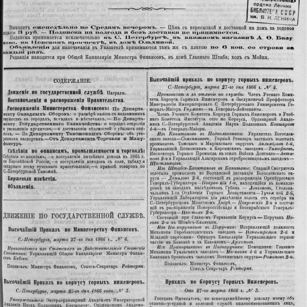 https://cdn.ruarxive.org/public/neb_vestnik/covers/neb4989.jpg