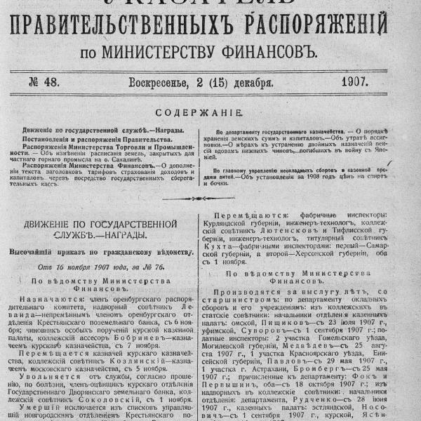 https://cdn.ruarxive.org/public/neb_vestnik/covers/neb3197.jpg