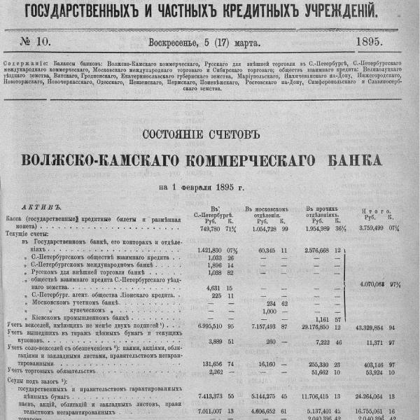 https://cdn.ruarxive.org/public/neb_vestnik/covers/neb2823.jpg