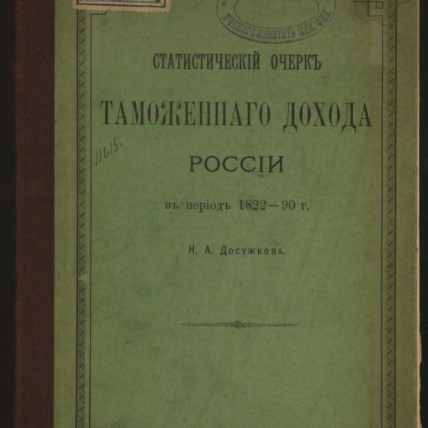 https://cdn.ruarxive.org/public/minfin/covers/mf3333.jpg