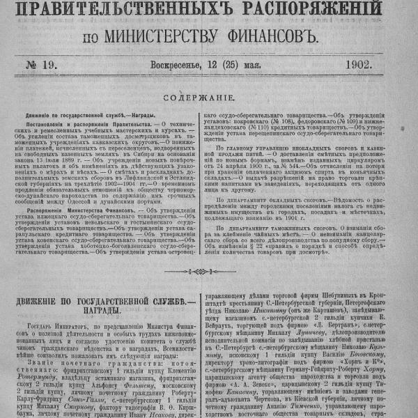https://cdn.ruarxive.org/public/neb_vestnik/covers/neb4556.jpg
