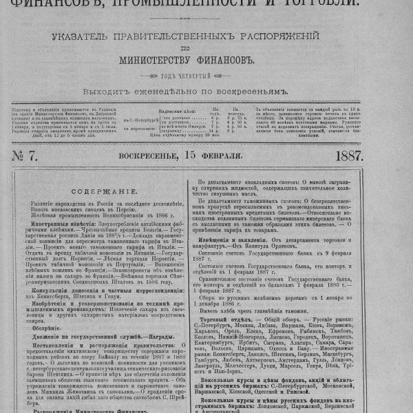 https://cdn.ruarxive.org/public/neb_vestnik/covers/neb5704.jpg