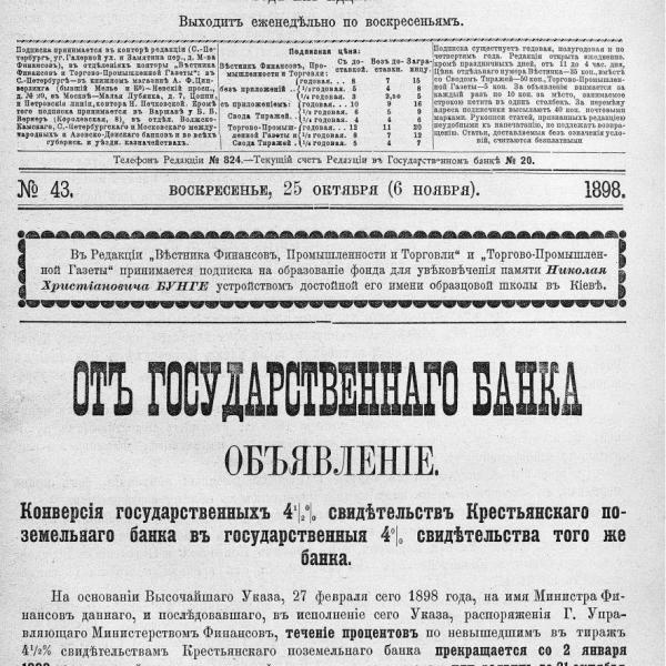 https://cdn.ruarxive.org/public/neb_vestnik/covers/neb6841.jpg