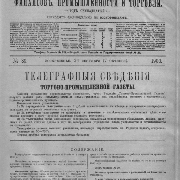https://cdn.ruarxive.org/public/neb_vestnik/covers/neb4809.jpg