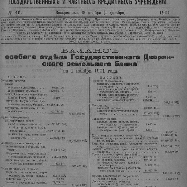 https://cdn.ruarxive.org/public/neb_vestnik/covers/neb5329.jpg