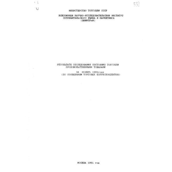 https://cdn.ruarxive.org/public/arcg/covers/arcg0943.jpg