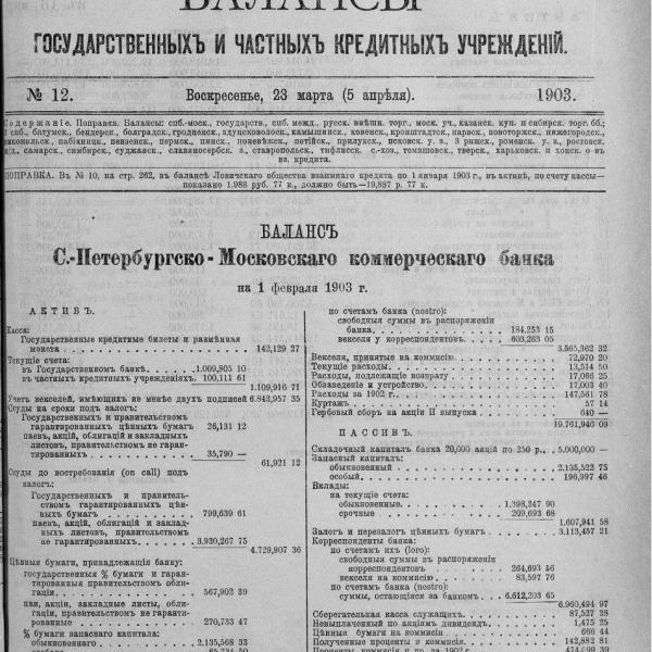 https://cdn.ruarxive.org/public/neb_vestnik/covers/neb5874.jpg