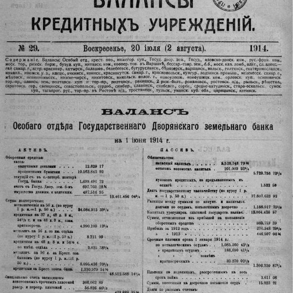 https://cdn.ruarxive.org/public/neb_vestnik/covers/neb6387.jpg