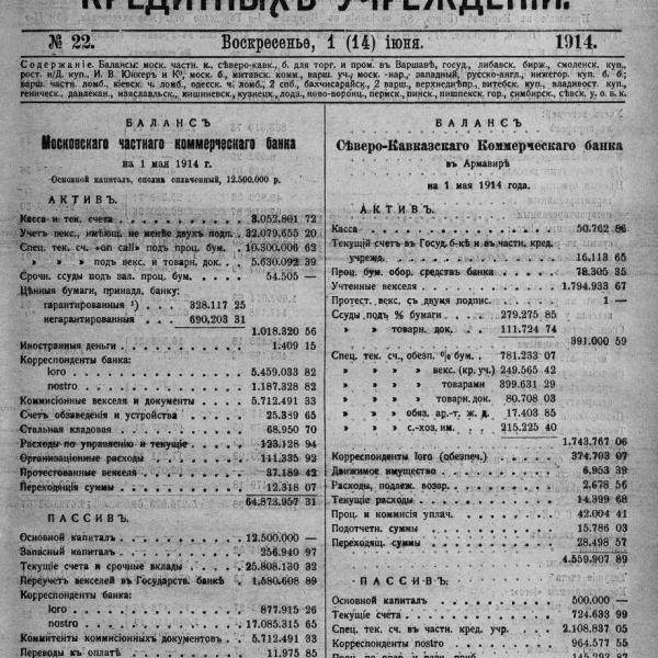 https://cdn.ruarxive.org/public/neb_vestnik/covers/neb6954.jpg