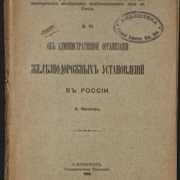 https://cdn.ruarxive.org/public/minfin/covers/mf1751.jpg