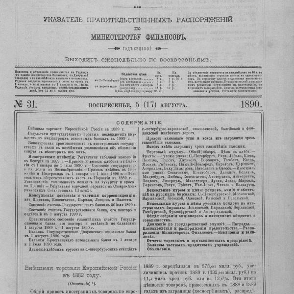 https://cdn.ruarxive.org/public/neb_vestnik/covers/neb5036.jpg