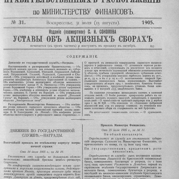 https://cdn.ruarxive.org/public/neb_vestnik/covers/neb1871.jpg