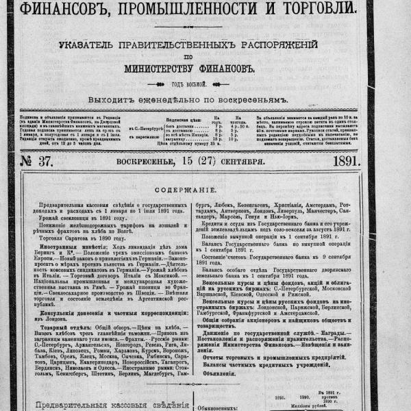 https://cdn.ruarxive.org/public/neb_vestnik/covers/neb5422.jpg