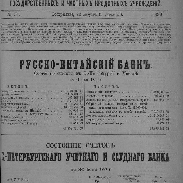 https://cdn.ruarxive.org/public/neb_vestnik/covers/neb2290.jpg