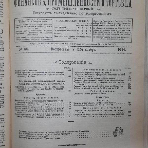 https://cdn.ruarxive.org/public/msu/covers/msu00420.jpg