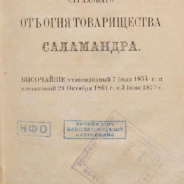 https://cdn.ruarxive.org/public/neb/books/covers/neb0241.jpg