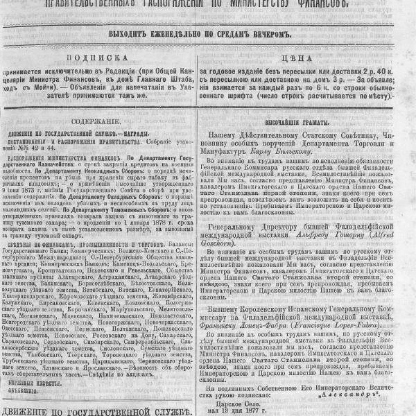 https://cdn.ruarxive.org/public/neb_vestnik/covers/neb6797.jpg